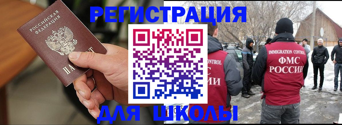 прописка паспорт в Троицке