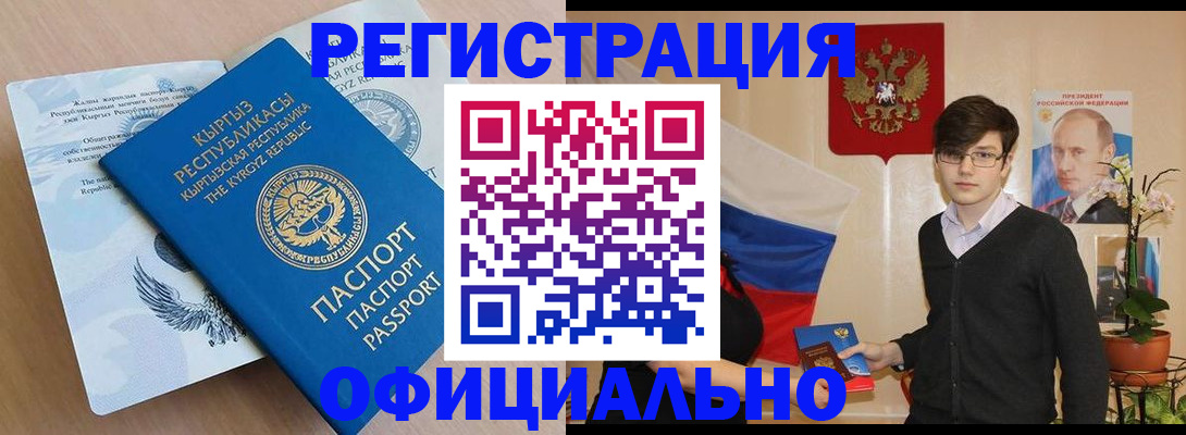 прописка ребенка в Троицке
